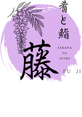 肴と鮨「藤」はすすきのに店舗を構える全18席のこじんまりとしたお店。一品料理と寿司が自慢ですので、様々なシーンでご活用ください。